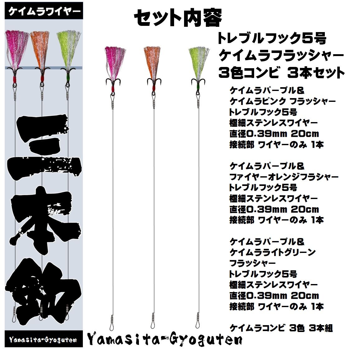 ケイムラフラッシャー トレブルフック ワイヤーハリス 直径0 39mm cm サルカン無し ケイムラフラッシャー トレブルフック ワイヤーハリス 直径0 39mm cm サルカン無し
