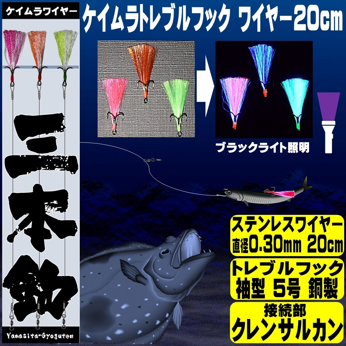 ケイムラフラッシャー トレブルフック ワイヤーハリス 直径0 30mm cm クレンサルカ ケイムラフラッシャー トレブルフック ワイヤーハリス 直径0 30mm cm クレンサルカ