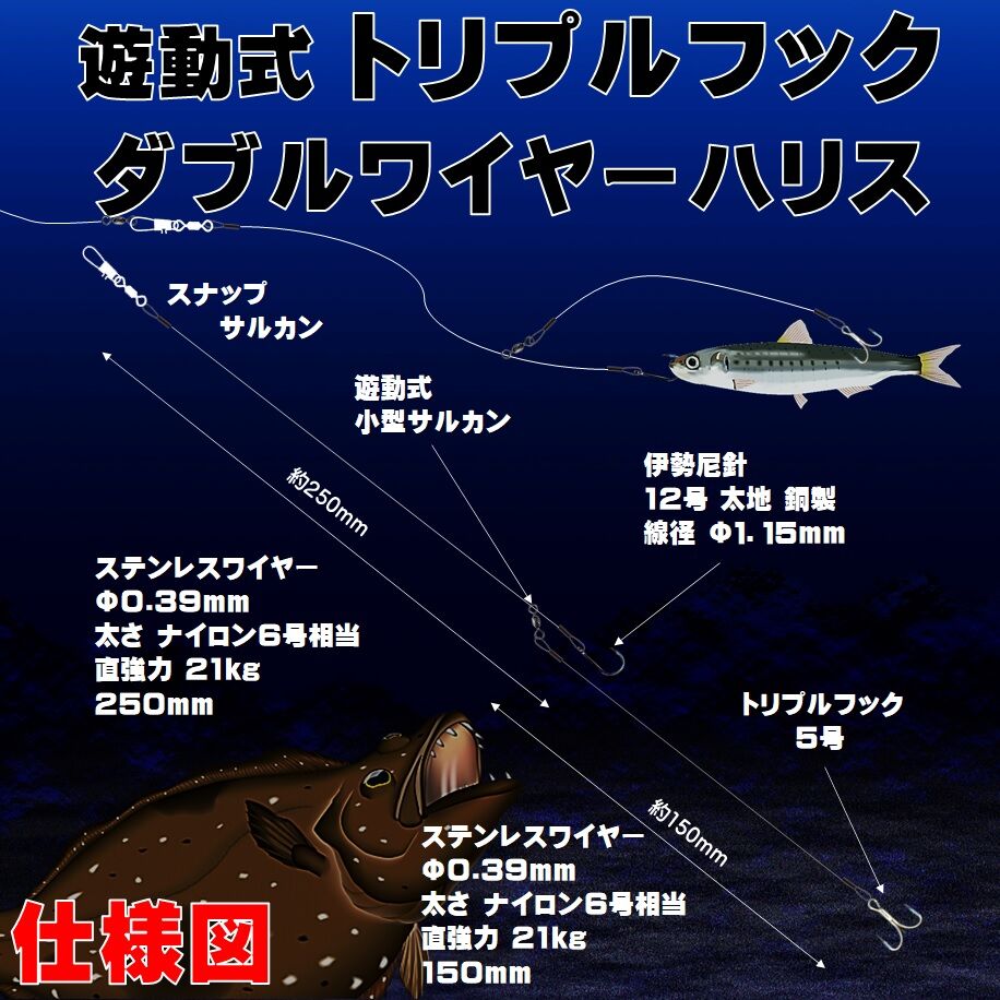 ヒラメ釣り ヒラメ 仕掛け ダブル ワイヤーハリス トレブルフック ワイヤー 直径0 39m