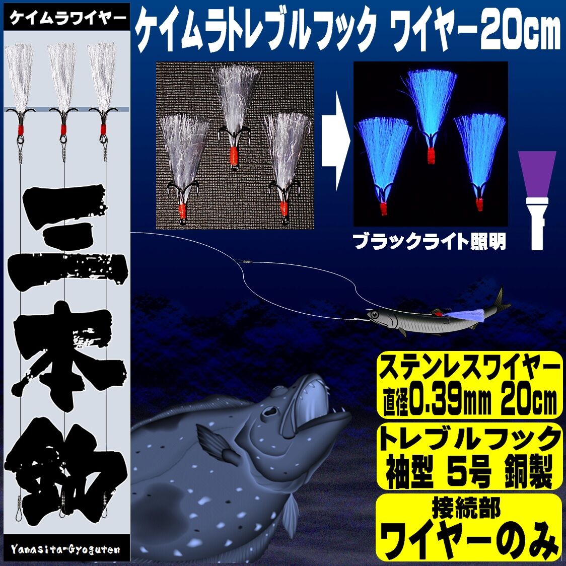 ケイムラパープルフラッシャー トレブルフック ワイヤーハリス 直径0 39mm cm サル