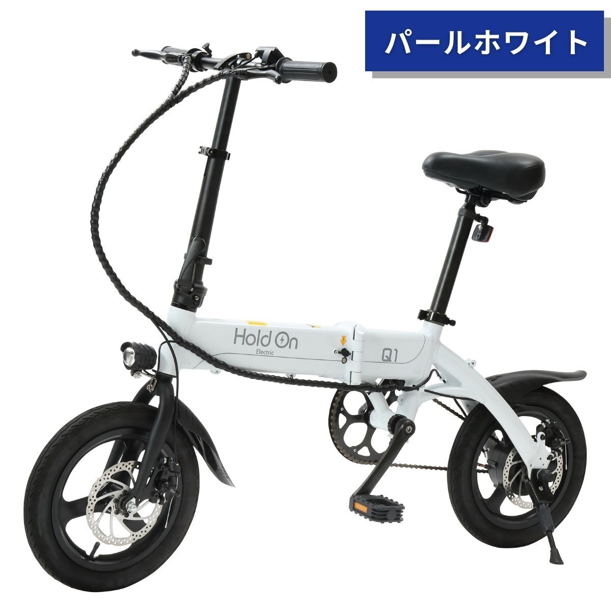 アウトレット・再整備品】Holdon Q1J 折り畳み 電動アシスト