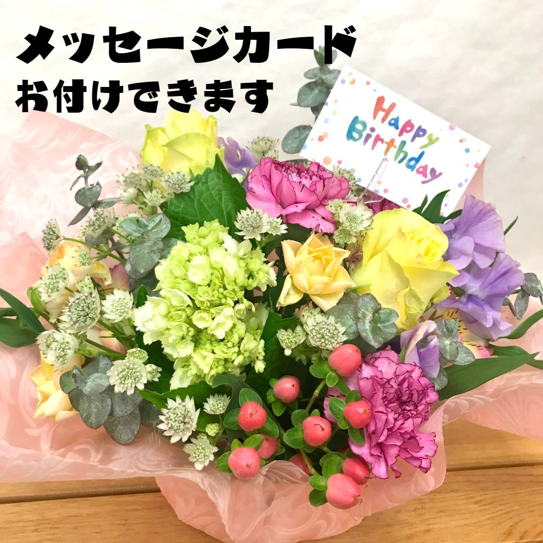 店長おまかせアレンジメント ギフト プレゼント お祝い 誕生日 妻 彼女 記念日 結婚記念日