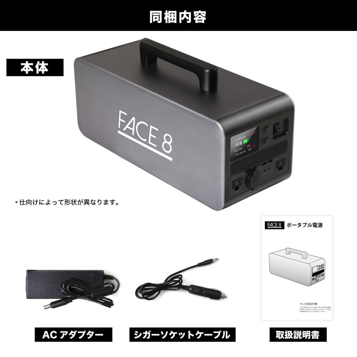 【値下げしました】FACE 8 ポータブル電源 PG-1 値下げしました】FACE 8 ポータブル電源 PG-1 FACE8のポータブル