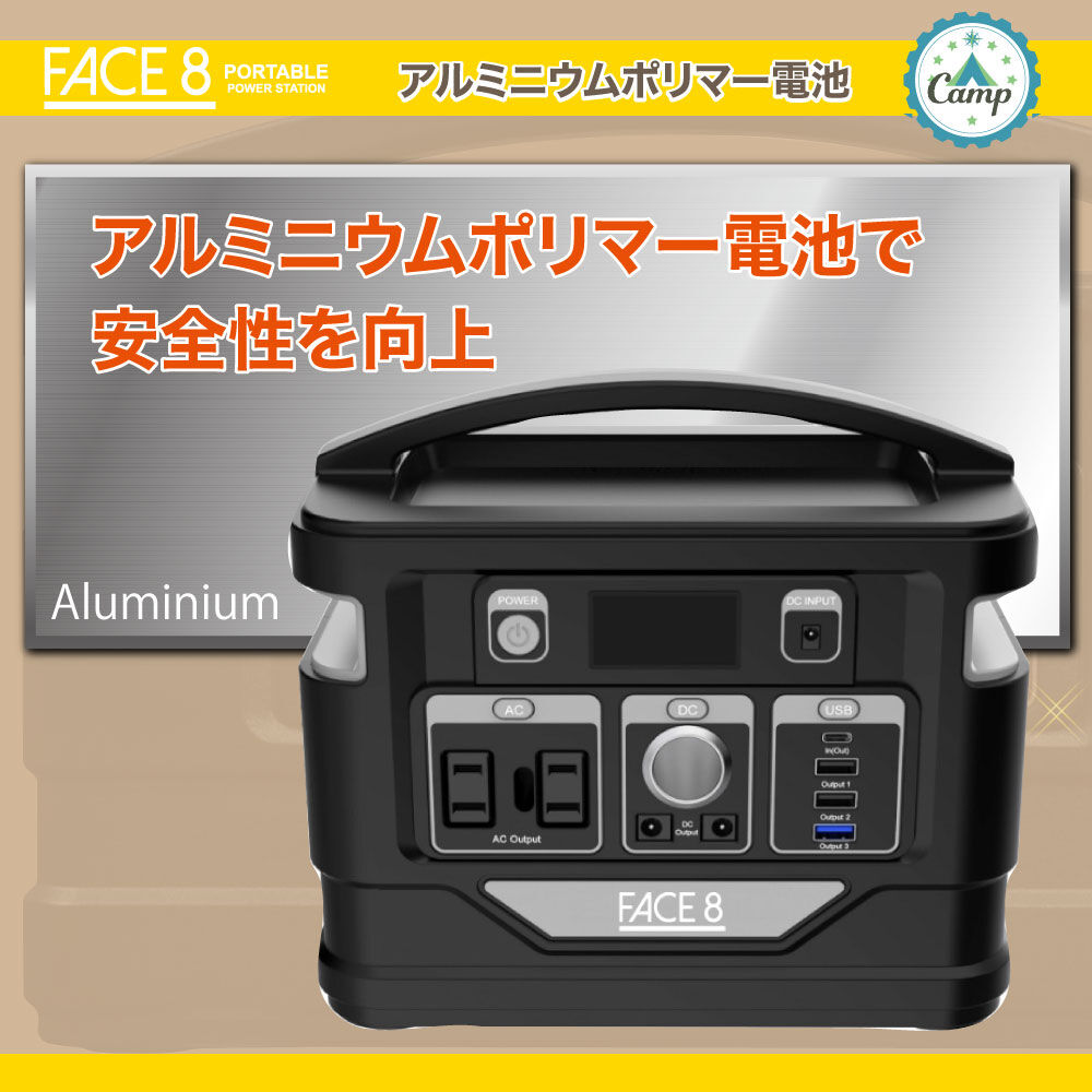 【値下げしました】FACE 8 ポータブル電源 PG-1 FACE 8 ポータブル電源 PG-1 FACE8のポータブル電源 PG-1を隅々まで