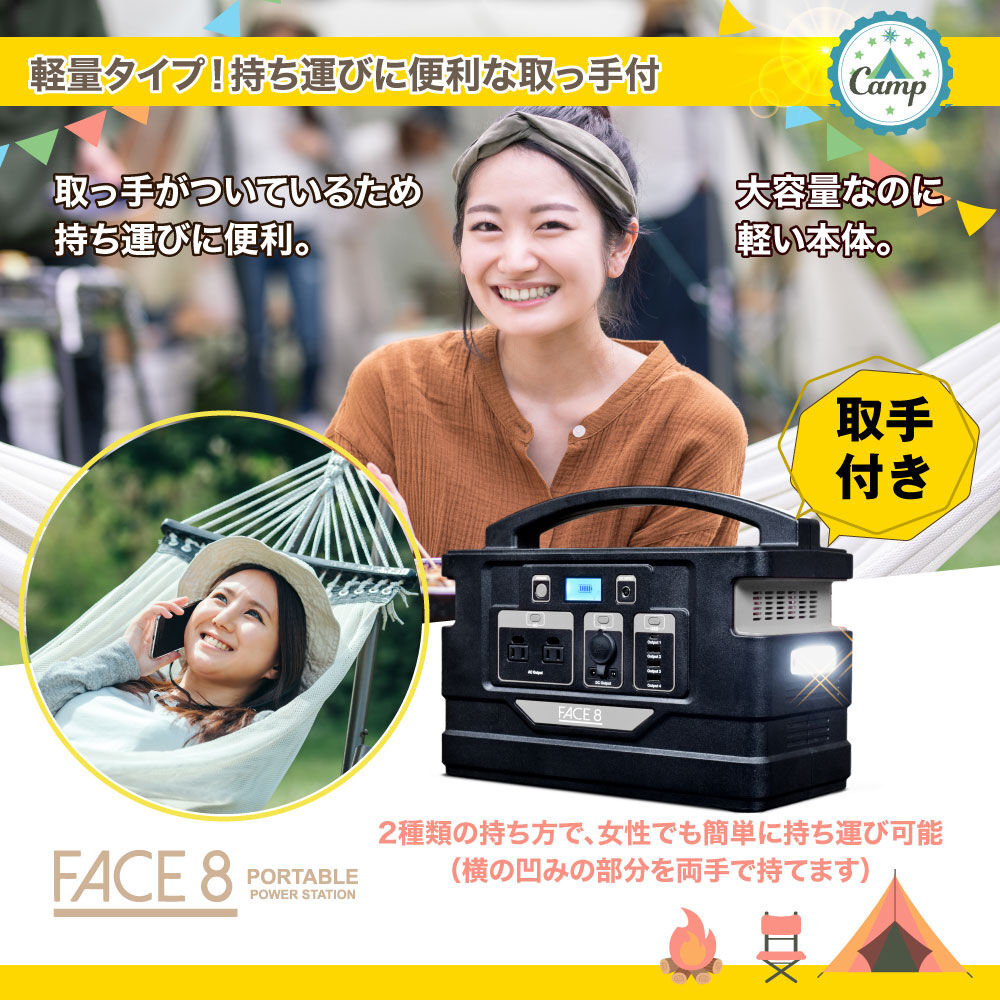 大容量】ポータブル電源FACE8(PG-2)(1kWh) 【公式通販】