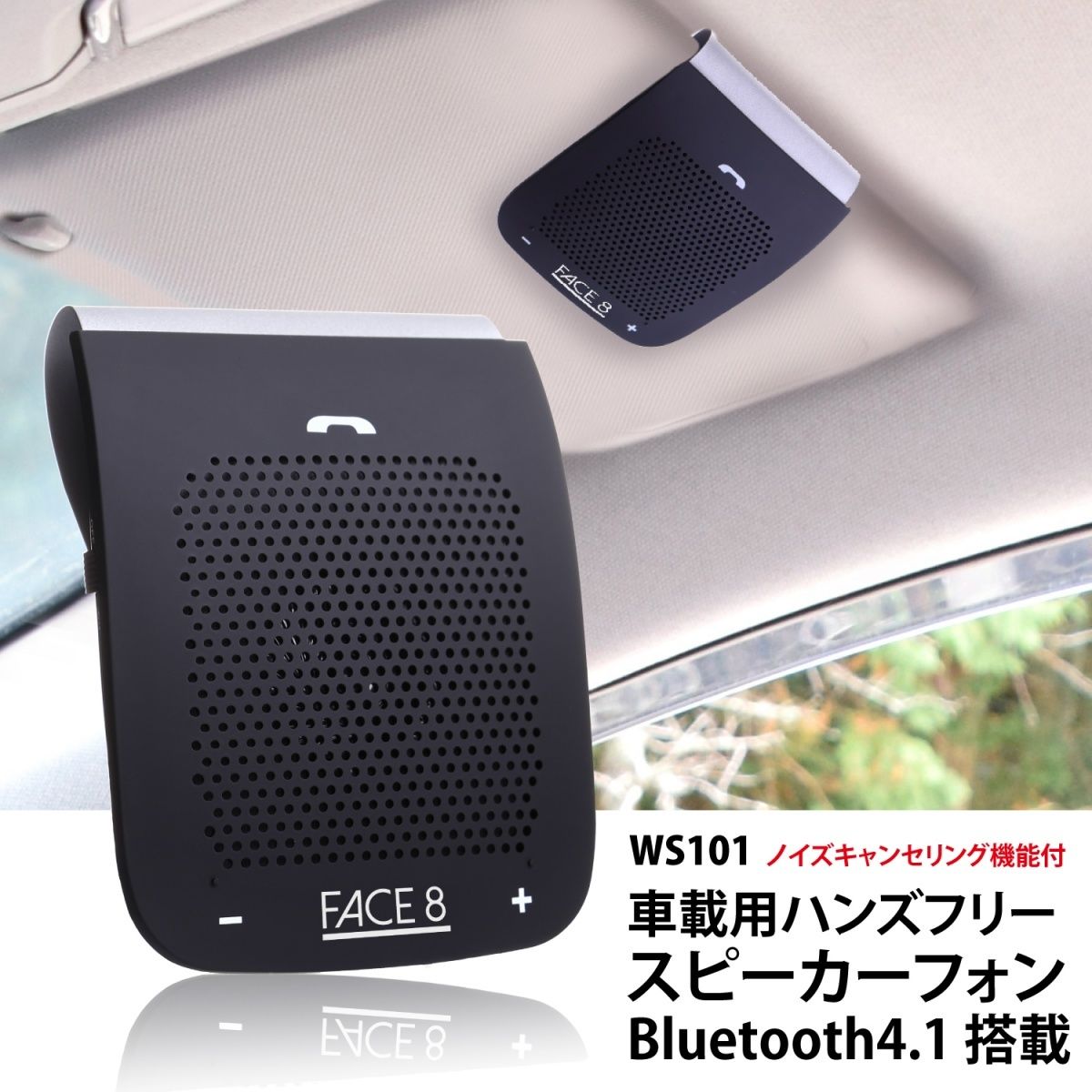 ワイヤレススピーカーフォン Ws101 Bluetooth ハンズフリー Face8オンライン