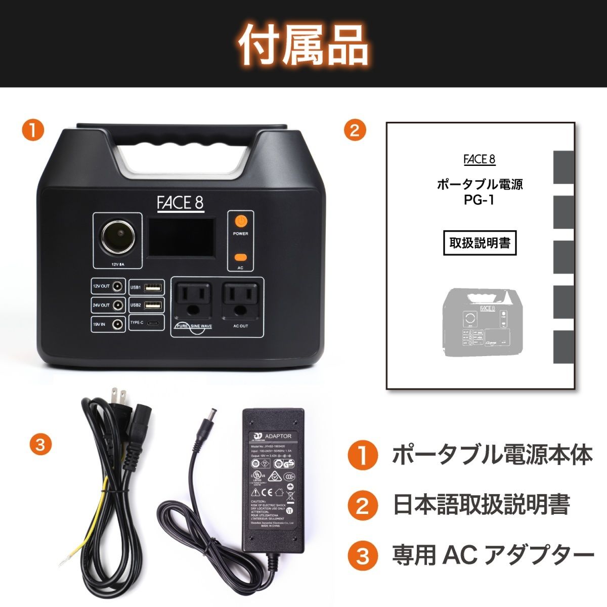 ポータブル電源FACE8 大容量】ポータブル電源FACE8(PG-2)(1kWh)