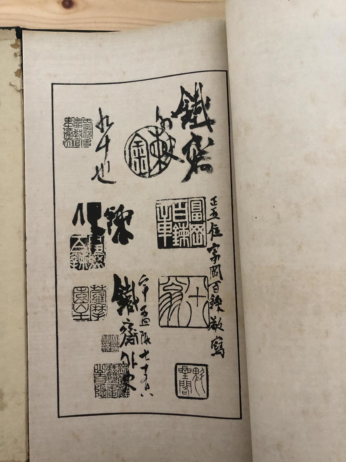 富岡鉄斎　花中君子　紙本　肉筆　捲り Yahoo!オークション - 楾 富岡鉄斎「見可而進」 肉筆書 扁額 四