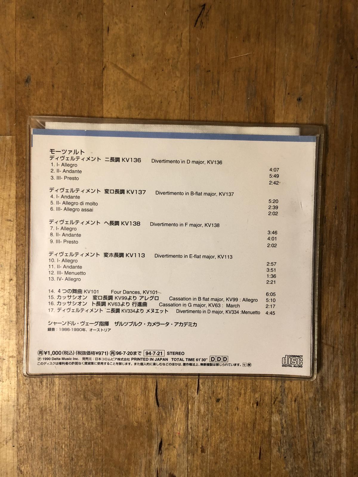 モーツァルト ディヴェルティメント Kv136 138 他 ヴェーグ指揮 ザルツブルク カメラ
