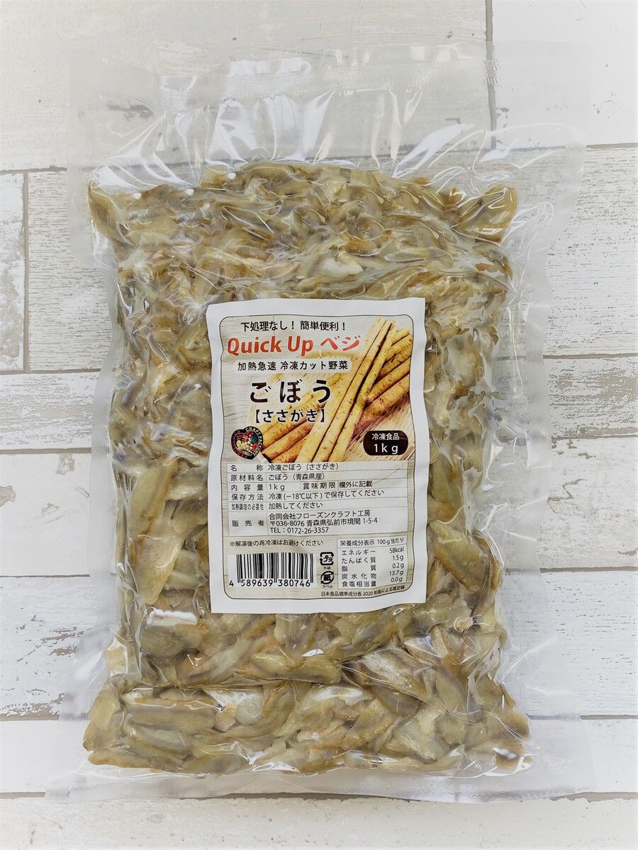 青森県産冷凍 ごぼうささがき 1kg 野菜 食品 業務用 弁当 ゴボウ 牛蒡 時短 長期保存