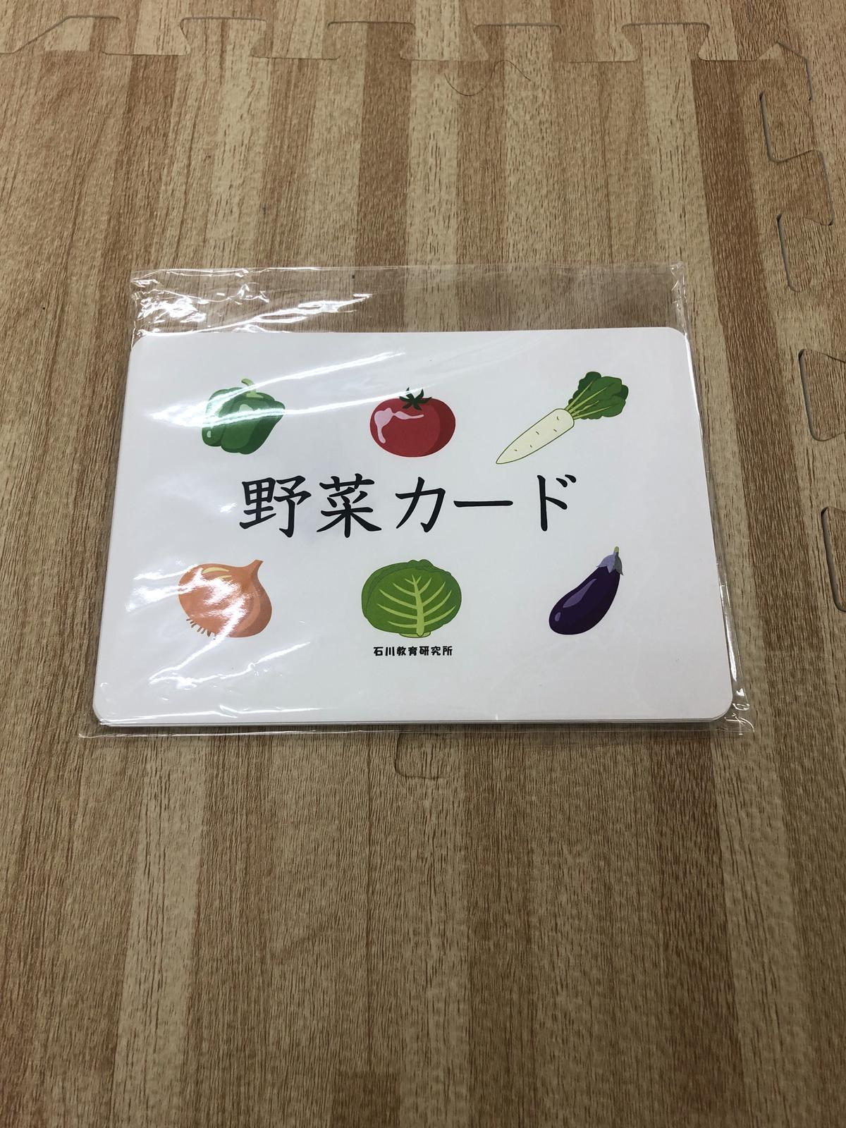 野菜カード フィールホーム公式ストア