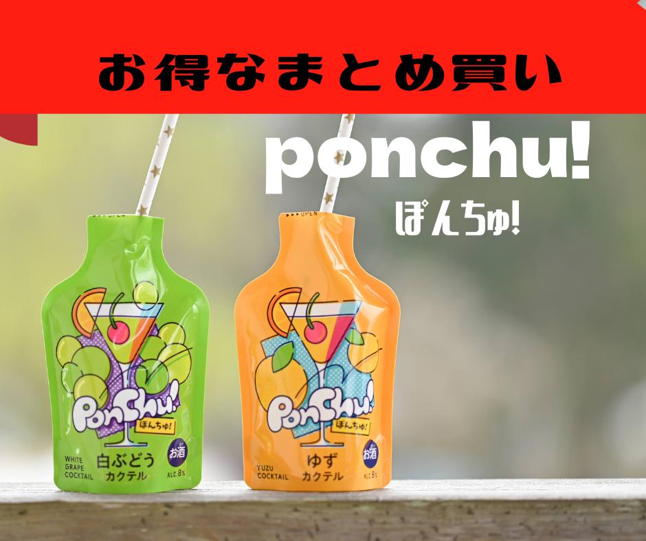 まとめ買いでお得＊ぽんちゅ！】飲みきりサイズのジューシーなフルーツ ...