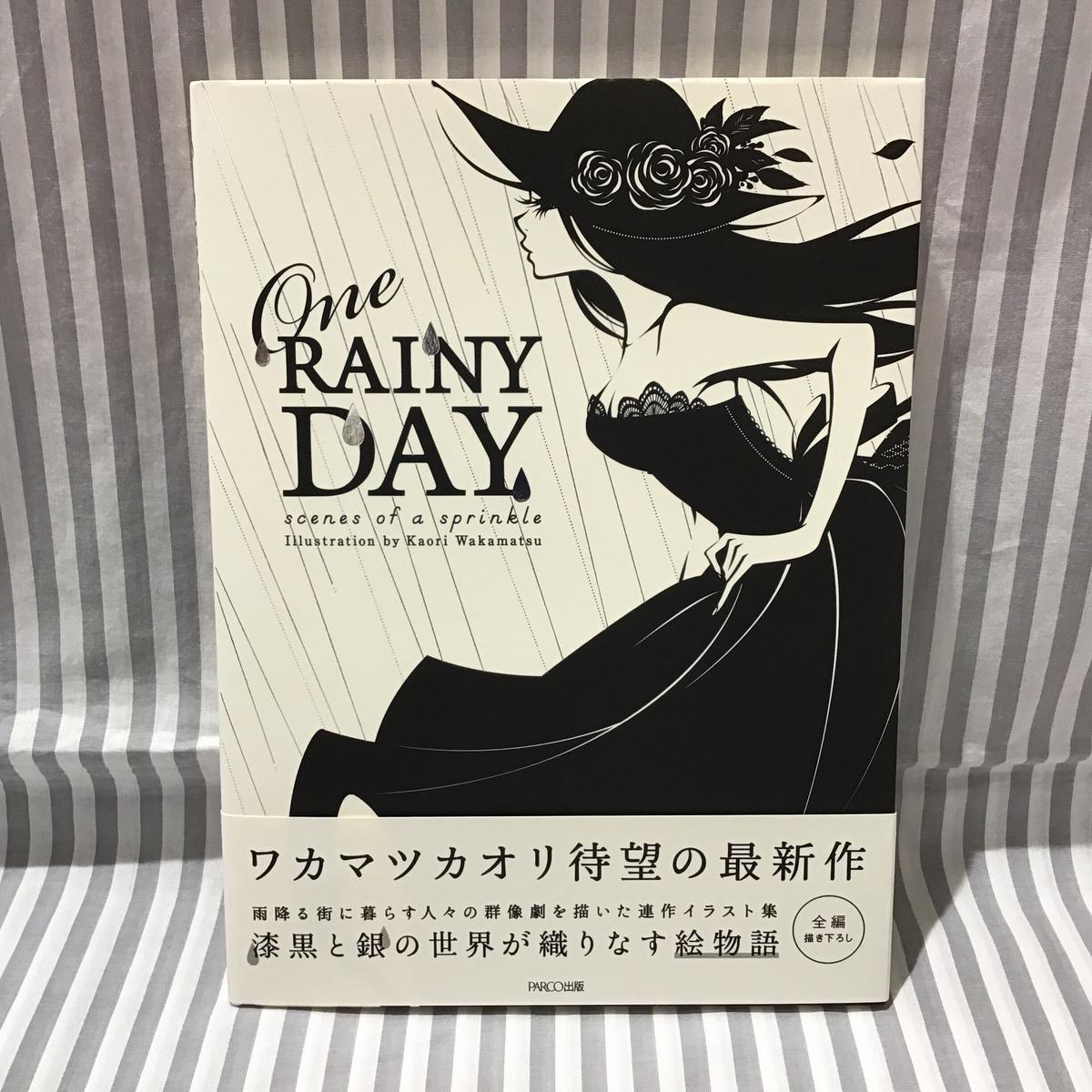 ワカマツカオリ 作品集 Rainy Ay Fewmany Shinjuku Store