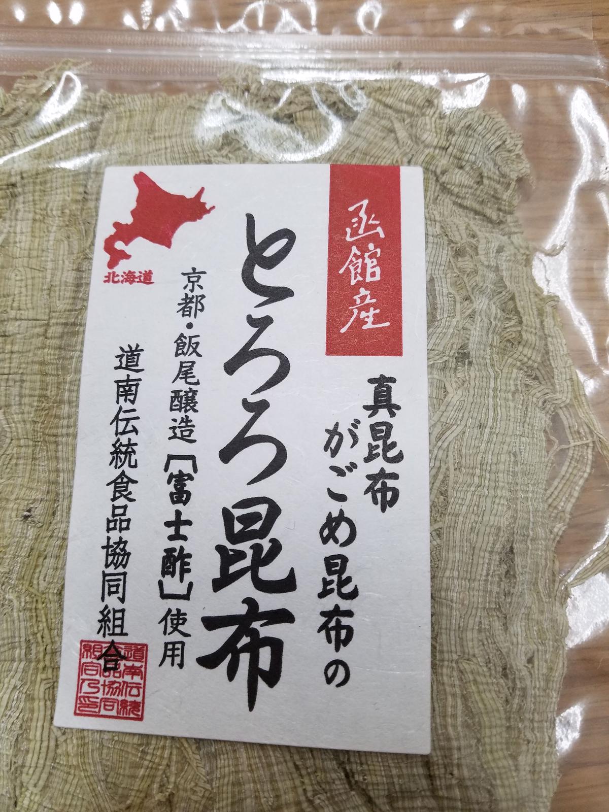 123円 最高の品質 函館産 真昆布がごめ昆布のとろろ昆布 富士酢使用 25g 123円 最高の品質 函館産 真昆布がごめ昆布のとろろ昆布 富士酢使用 25g