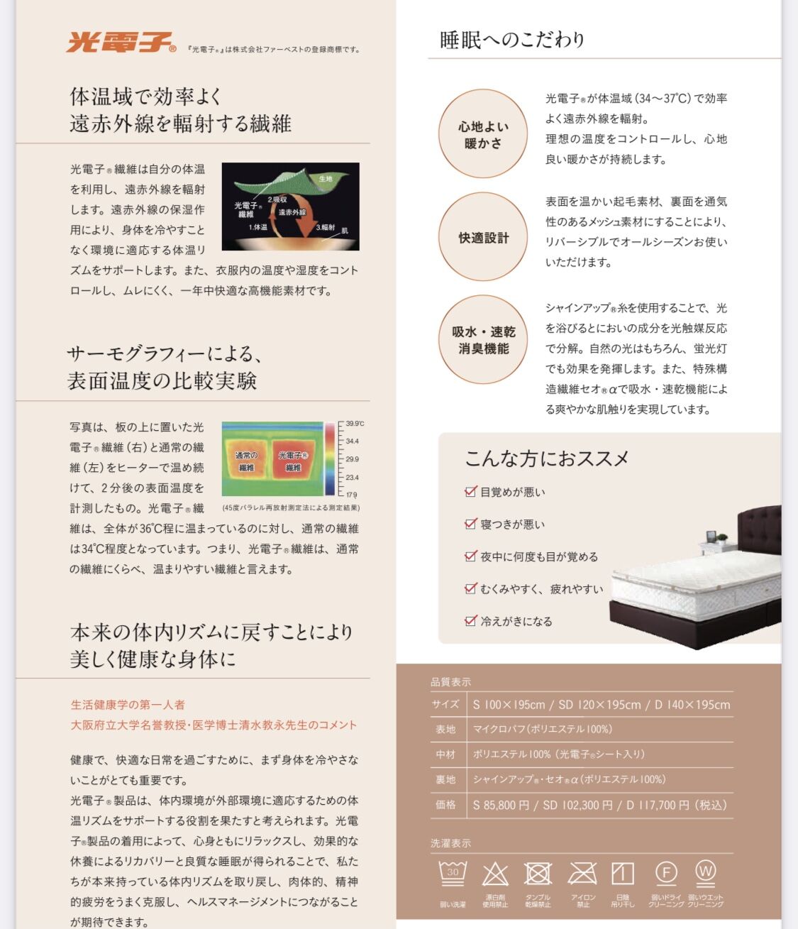 新品未使用peu a beaute　光電子レーヴマット シングルサイズ edb4332822d001325df2f04388d634