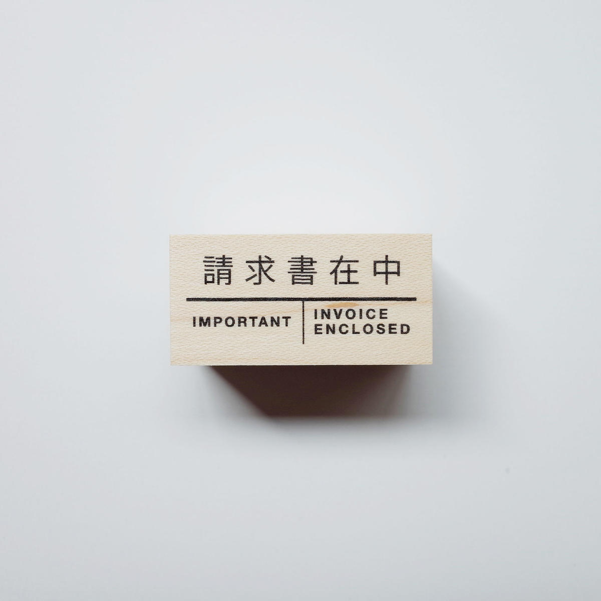 スタンプ 請求書在中 Five スタンプ 請求書在中 Five