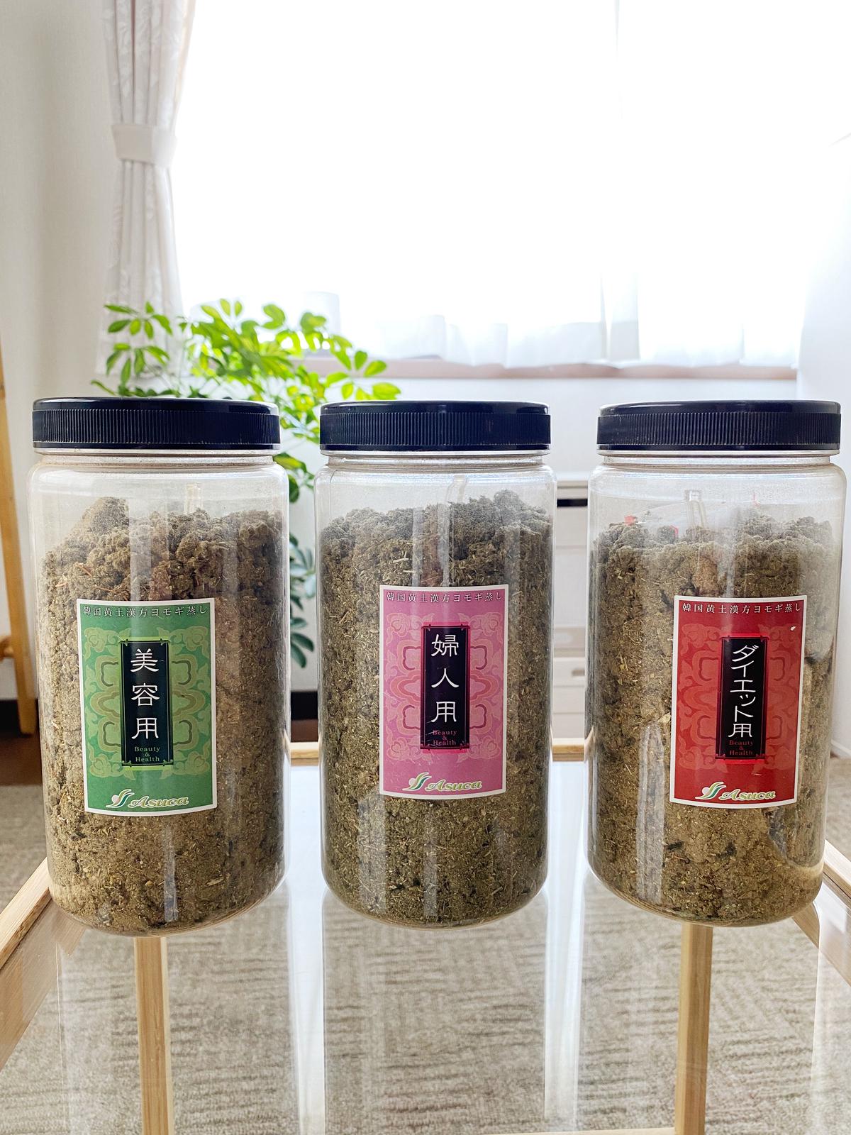よもぎ蒸し300㌘美容(asucaよもぎ)