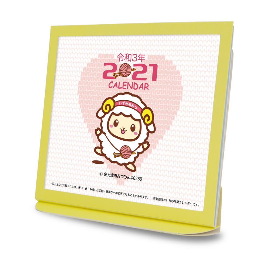 卓上カレンダー 21年版 おづみん グッズ エコな紙製 プレスストア