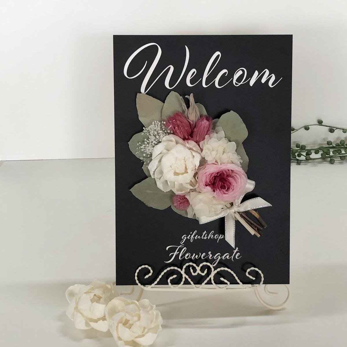 ウエルカムボード 店舗 ショップ 自宅 玄関 ウェディング プリザーブドフラワー 税込み 送料
