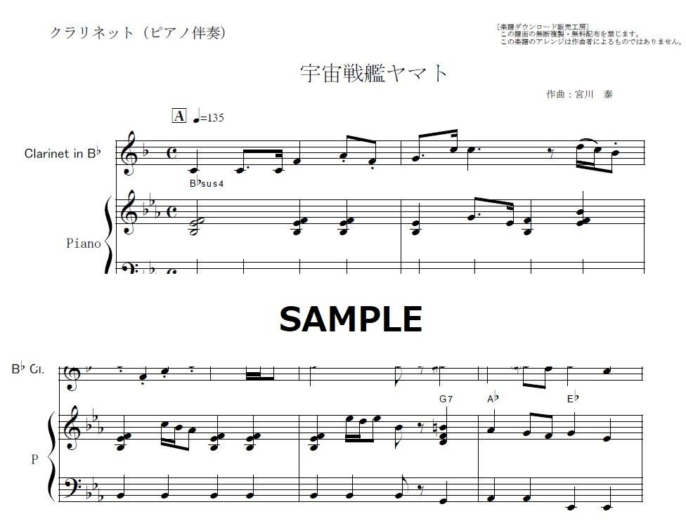 日本最大のブランド S 楽譜 宇宙戦艦ヤマト サウンドアニメ ピアノ弾き語り ささきいさお 楽譜 スコア おもちゃ ホビー グッズ 16 872 Www Dawajen Bh