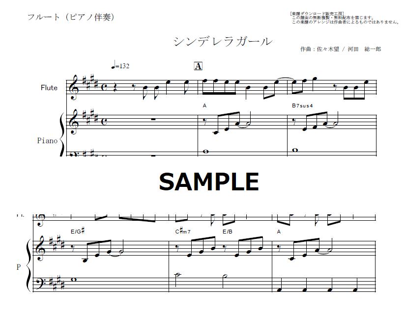 最新フルート ディズニー 楽譜 ただのディズニー画像