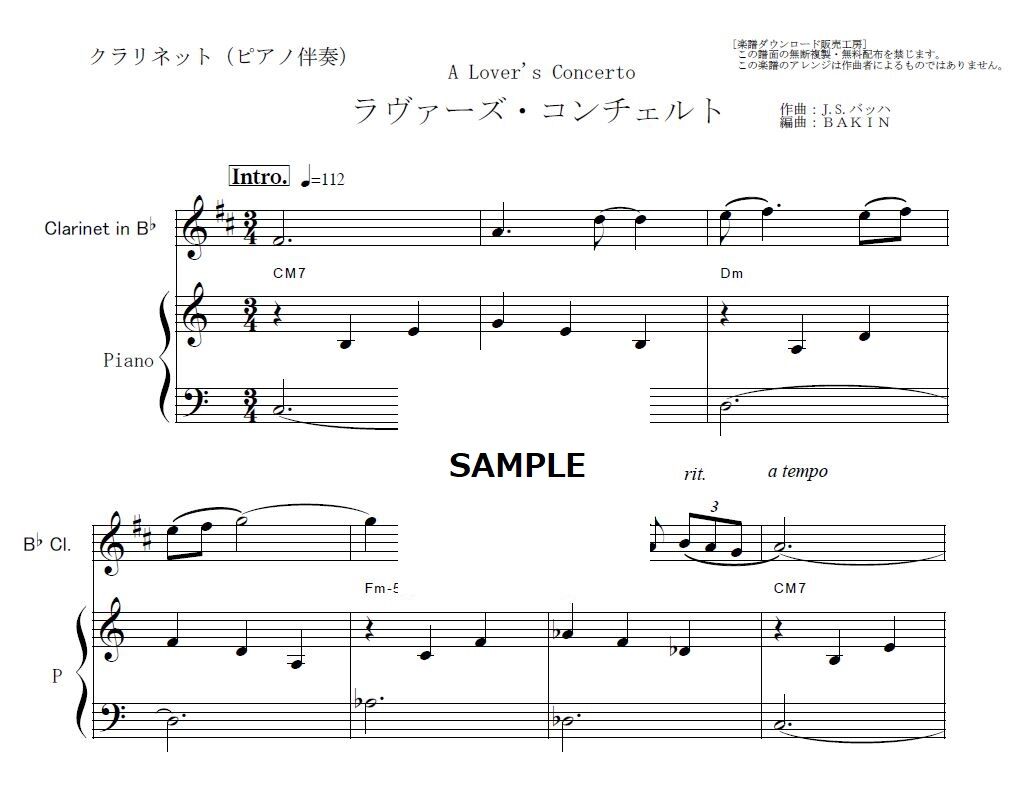 クラリネット楽譜 ラヴァーズ コンチェルト A Lover S Concerto サラ ヴォ