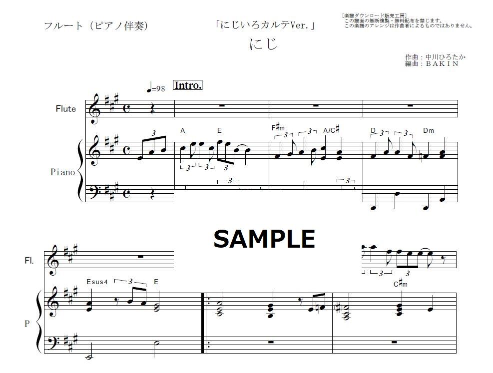 フルート楽譜 にじ にじいろカルテver きっと明日はいい天気 フルートピアノ伴奏