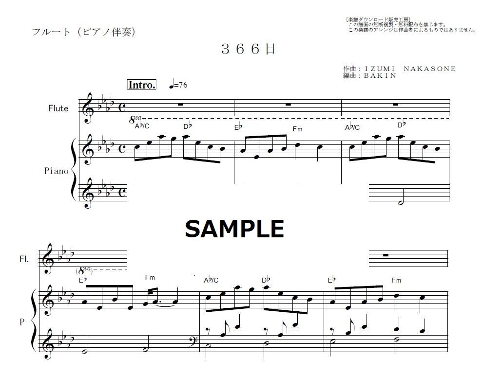 フルート楽譜 ３６６日 Hy 上白石萌歌 フルートピアノ伴奏 楽譜ダウンロード販売