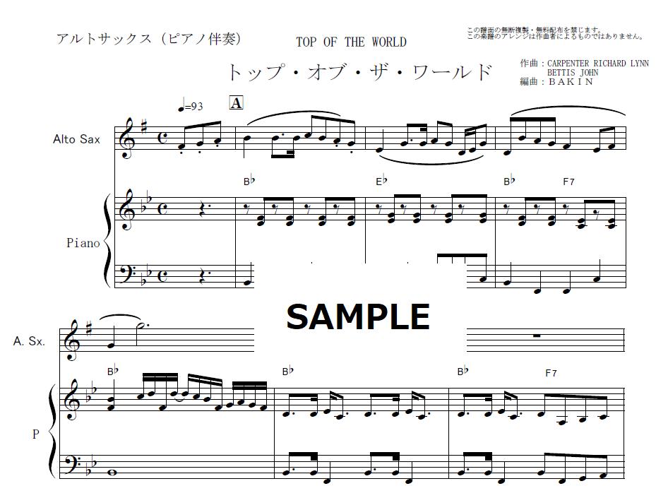 【アルトサックス楽譜】トップ・オブ・ザ・ワールド（カーペンターズ）[TOP OF THE WO...