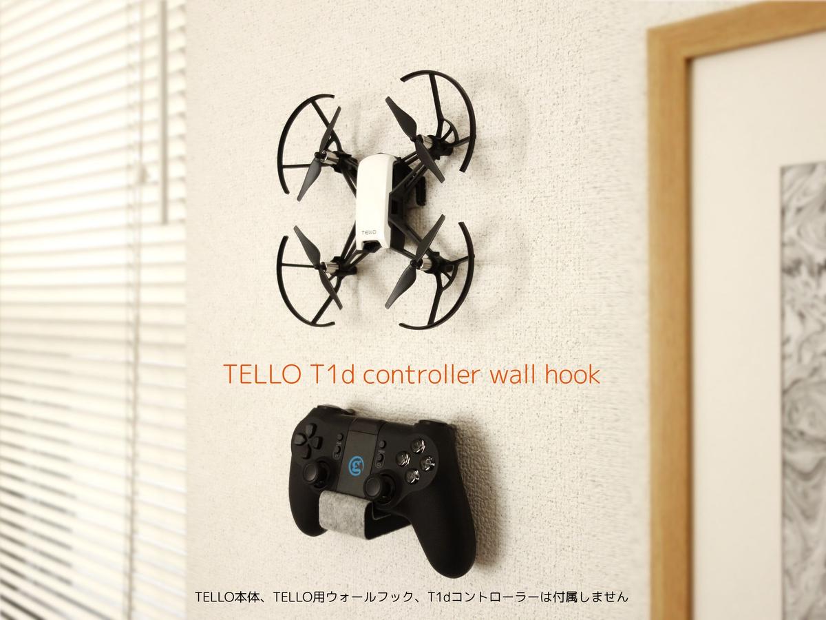 Ryze Tello Gamesir T1dコントローラー用壁掛けフック Fo D Craft