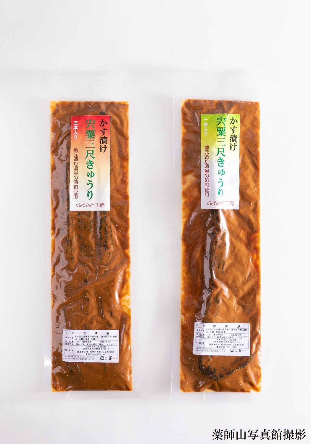 かす漬け宍粟三尺きゅうり ２本入り 大地と手の恵みプロジェクト