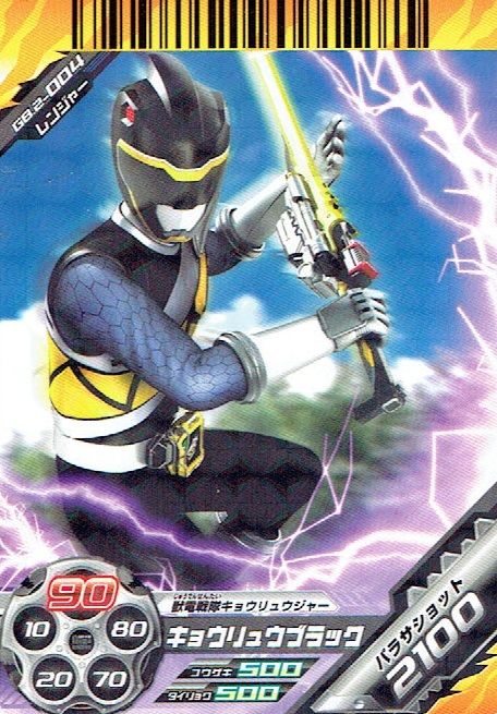 スーパー戦隊バトル ダイスオーdx 獣電戦隊キョウリュウジャー キョウリュウブラック Gb 2 スーパー戦隊バトル ダイスオーdx 獣電戦隊キョウリュウジャー キョウリュウブラック Gb 2