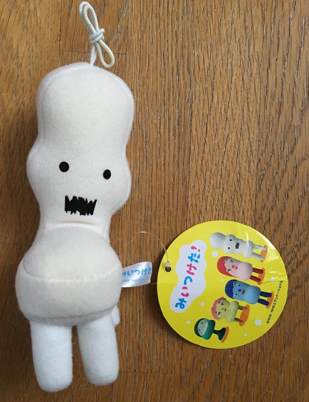 みいつけた いすのまちコッシー マスコット ホネーキンさん 新品 森のきつねの本屋さん