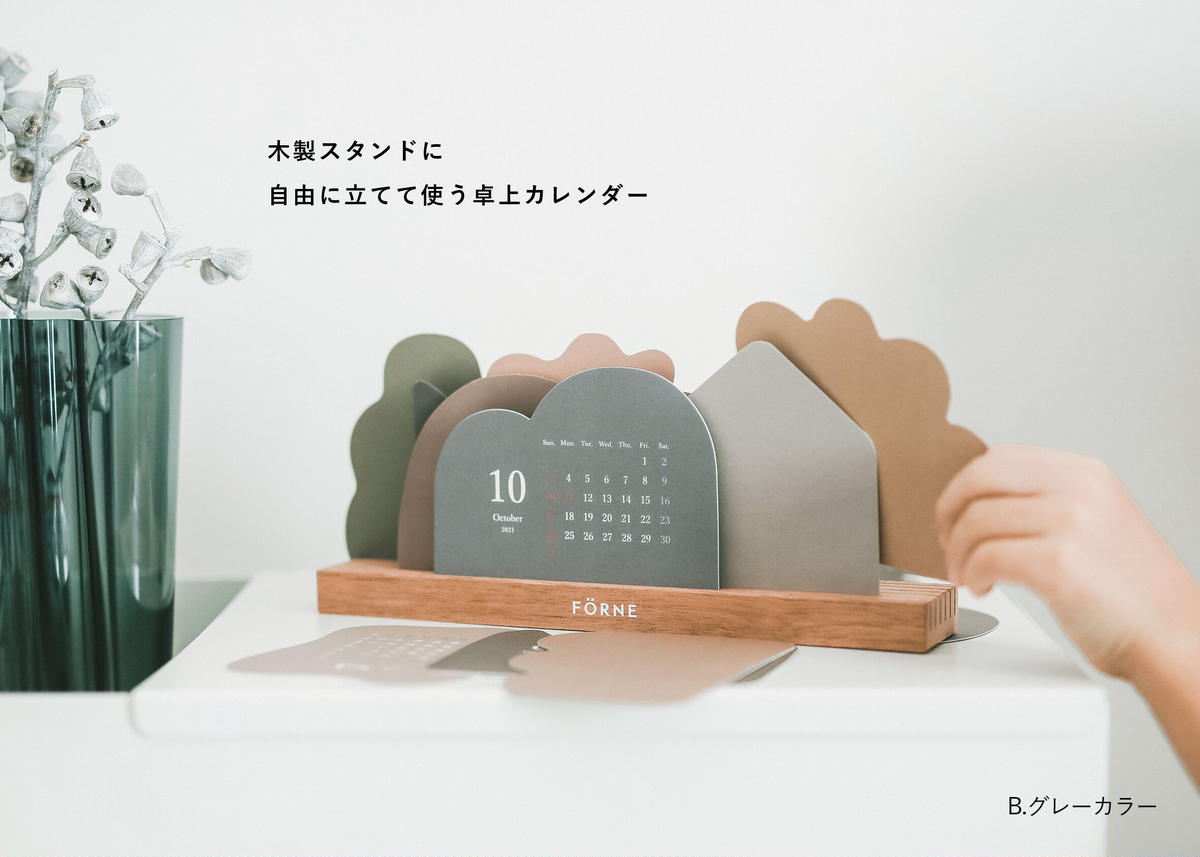 数量限定 21 Calendar 卓上カレンダー 2色 21年4月