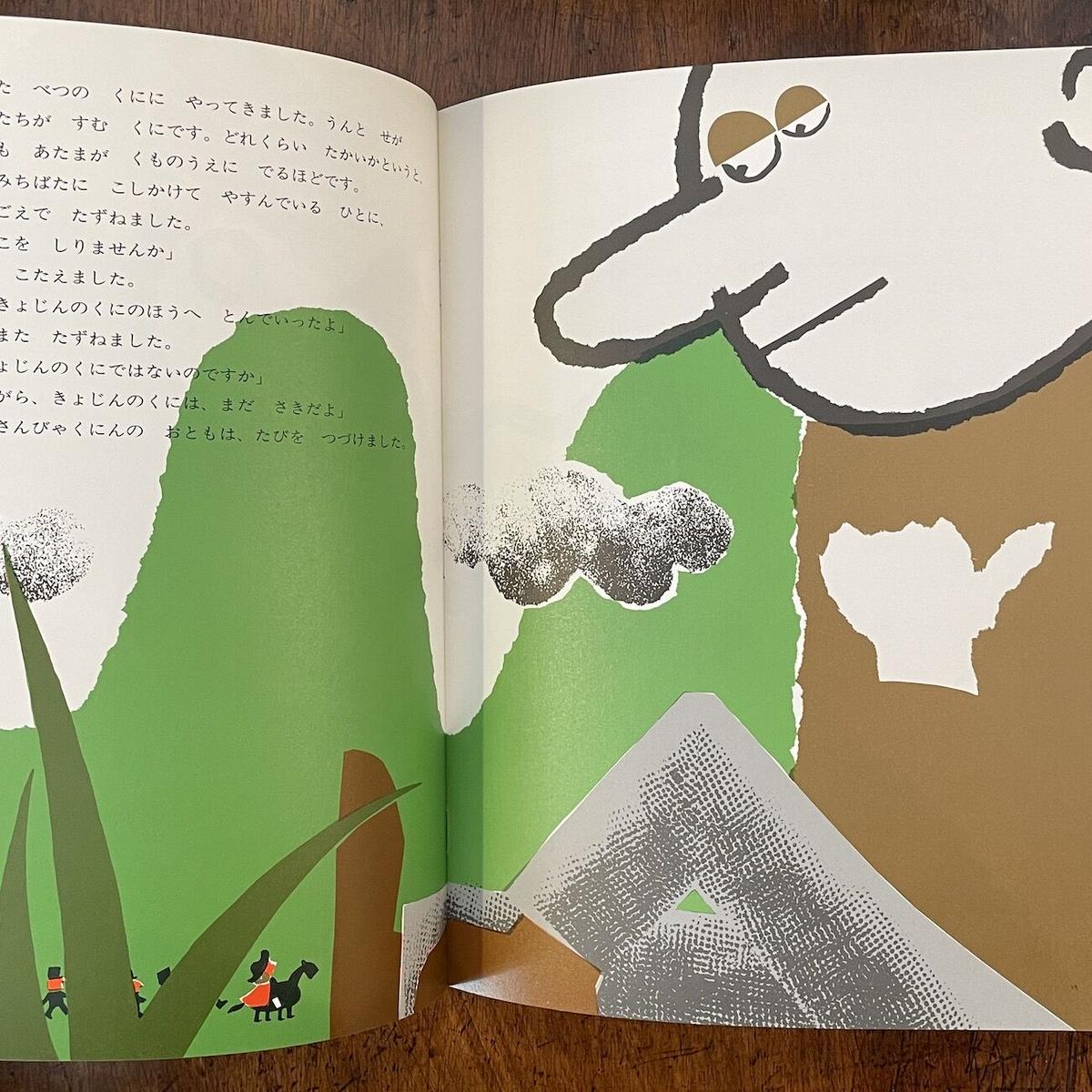 おうじとたこときょじんのくに こどものとも 10年9月号 牧野夏子 文 殿内真帆 絵 おうじとたこときょじんのくに こどものとも 10年9月号 牧野夏子 文 殿内真帆 絵