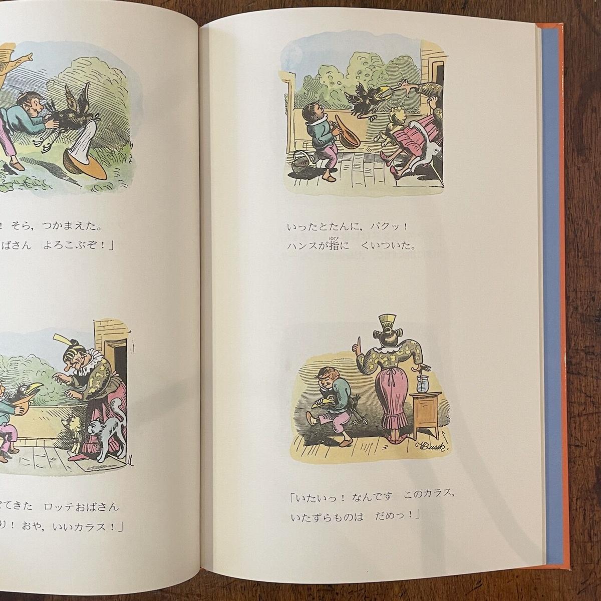 ヴィルヘルム・ブッシュ 全作品集 ヴィルヘルム・ブッシュ 全作品集 【公式通販】