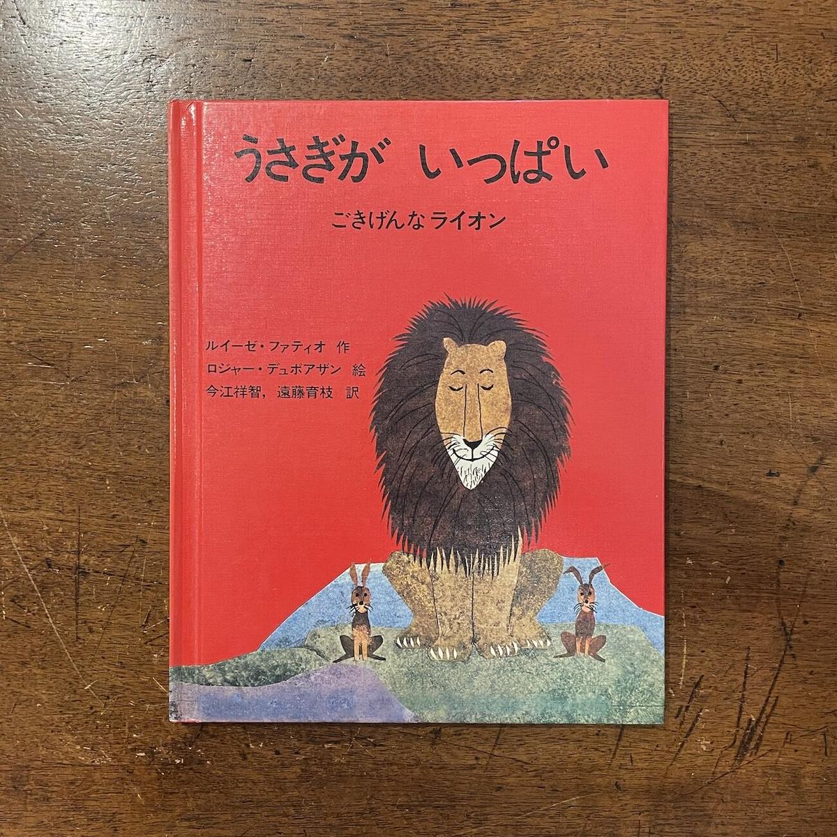 世界絵本箱　名作絵本　DVD 小学校受験　ごきげんなライオン　かいじゅう DVD】世界絵本箱/ごきげんなライオン[全4話]