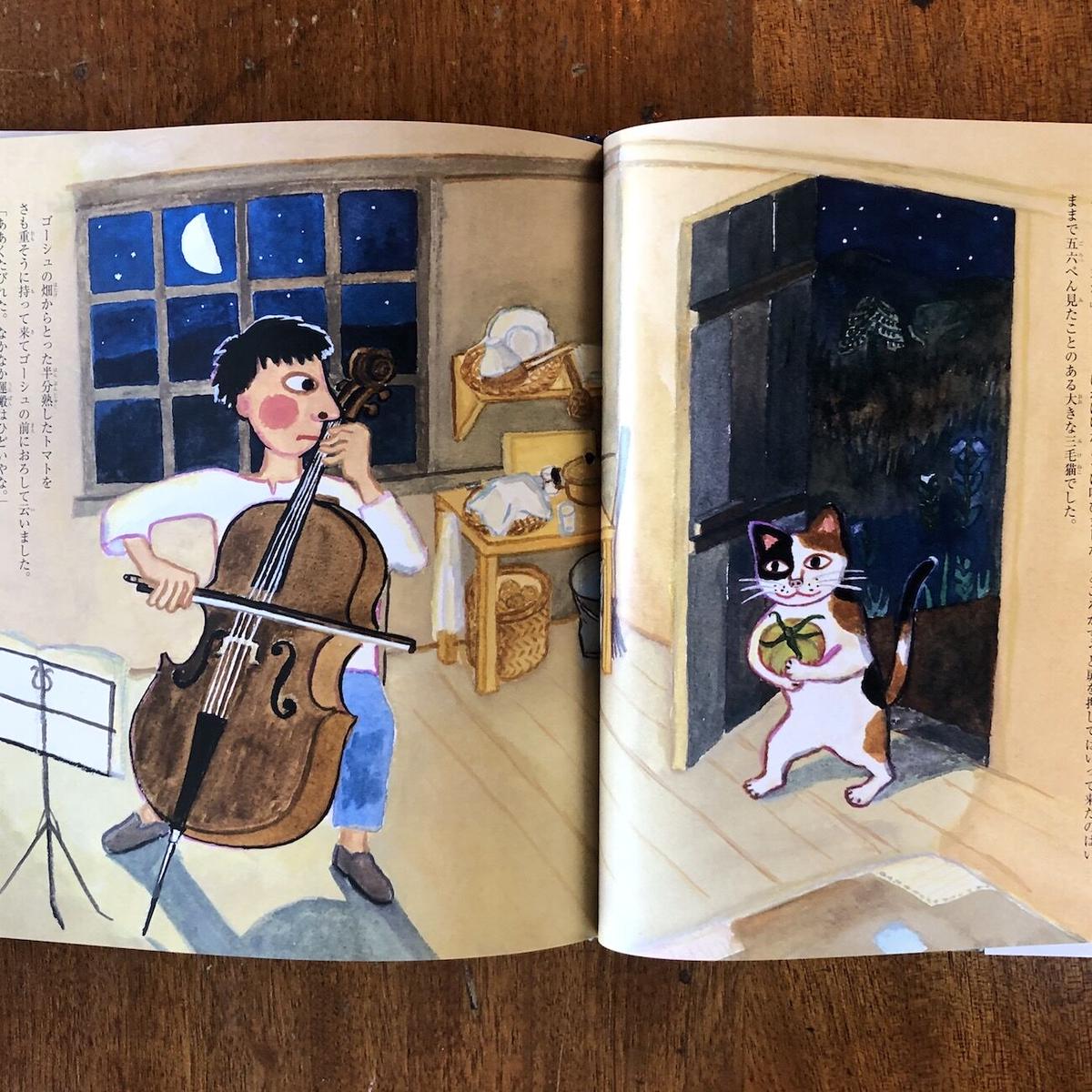 セロ弾きのゴーシュ 宮沢賢治 作 さとうあや 絵 Frobergue Online S セロ弾きのゴーシュ 宮沢賢治 作 さとうあや 絵 Frobergue Online S