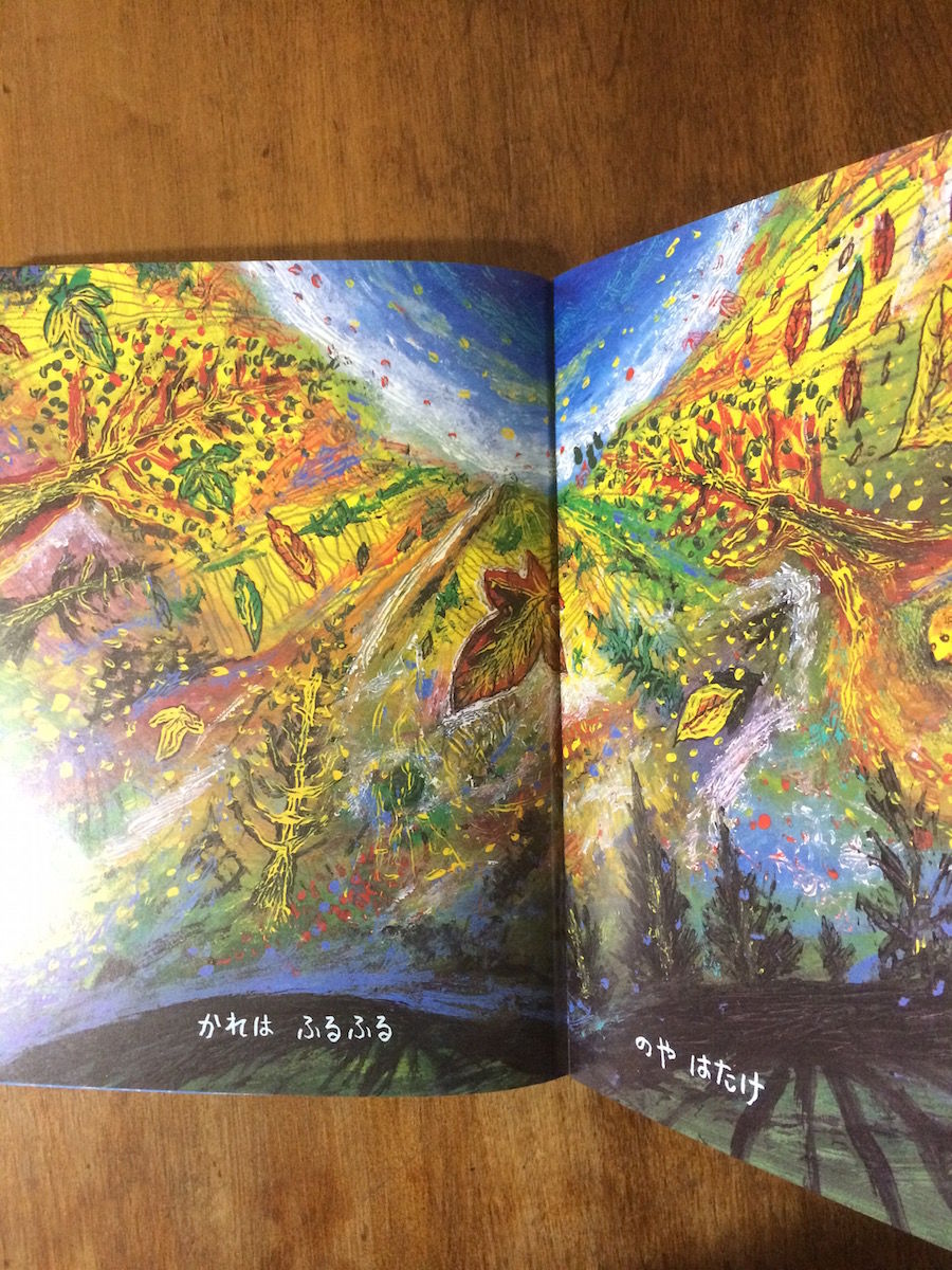 「かれは ふるふる ゆきがふる（こどものとも286号）」スズキコージ Frobergue