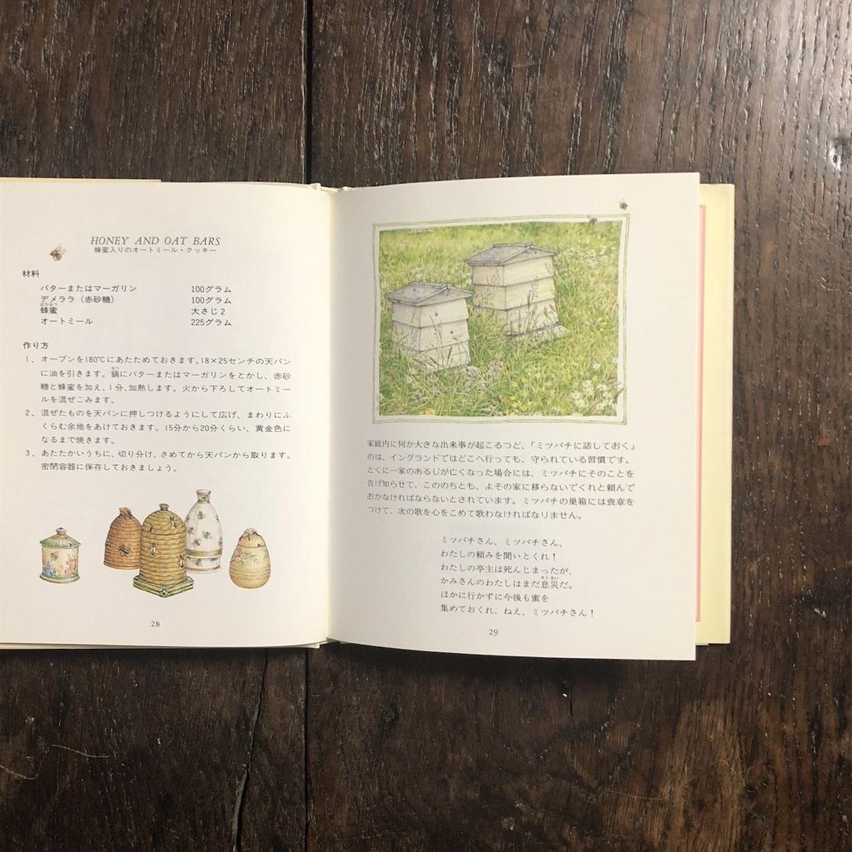 イギリスの田園からの贈り物 サリー ホームズ トレイシー ウィリアムソン Froberg イギリスの田園からの贈り物 サリー ホームズ トレイシー ウィリアムソン Froberg