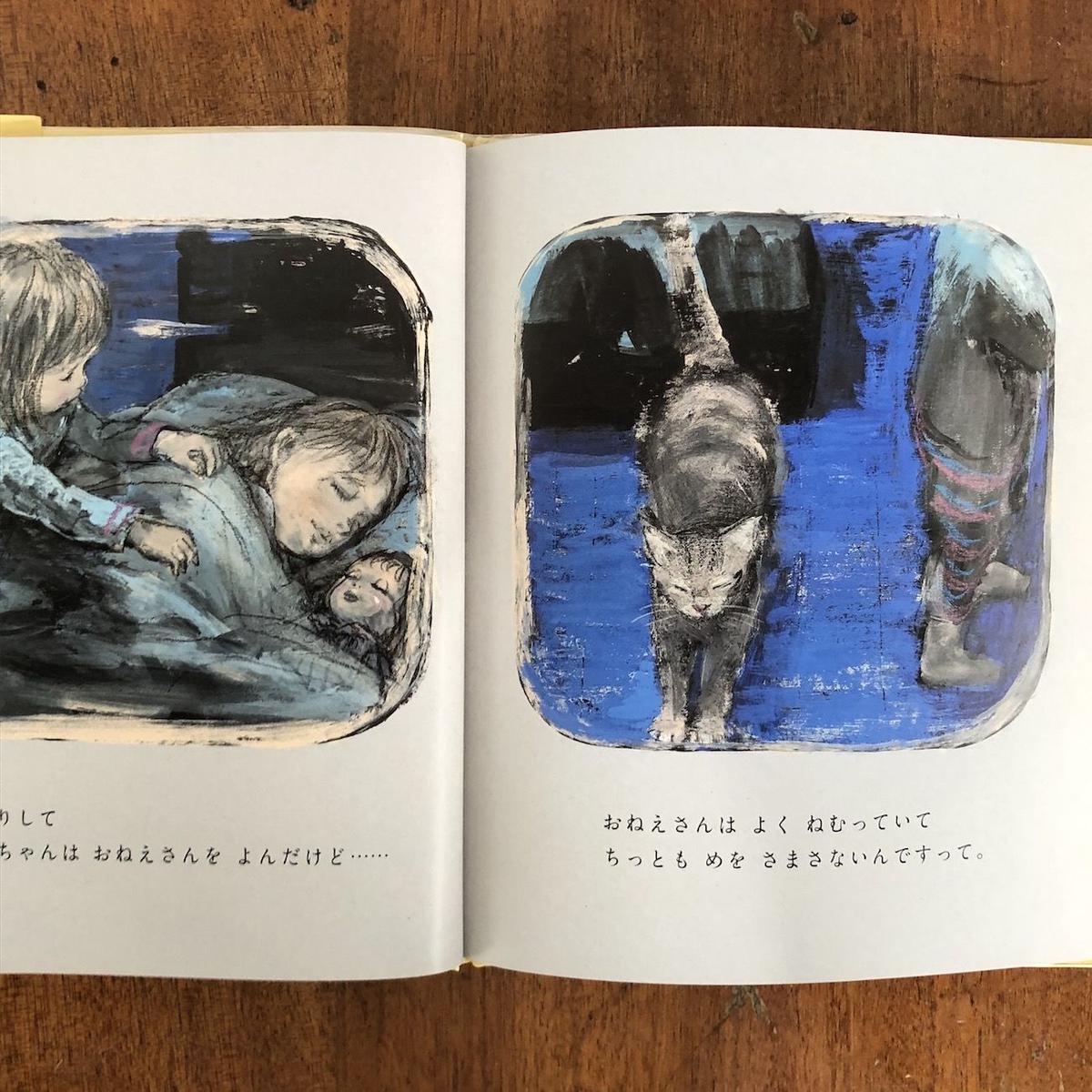 はんなちゃんがめをさましたら 酒井駒子 Frobergue Online Store