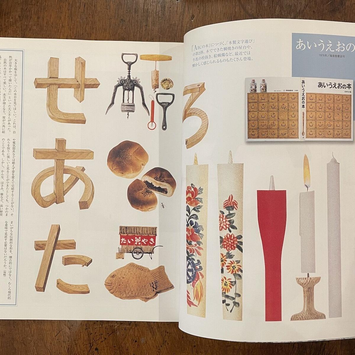 □函入・著者サイン付□特装愛蔵版「津和野」安野光雅□岩崎