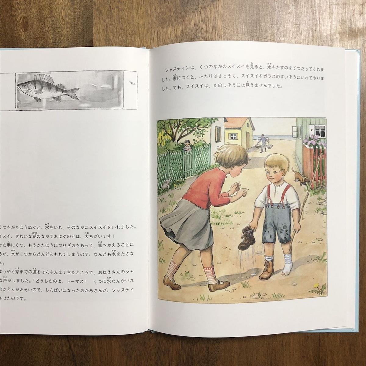 しりたがりやのちいさな魚のお話 エルサ ベスコフ Frobergue Online S しりたがりやのちいさな魚のお話 エルサ ベスコフ Frobergue Online S