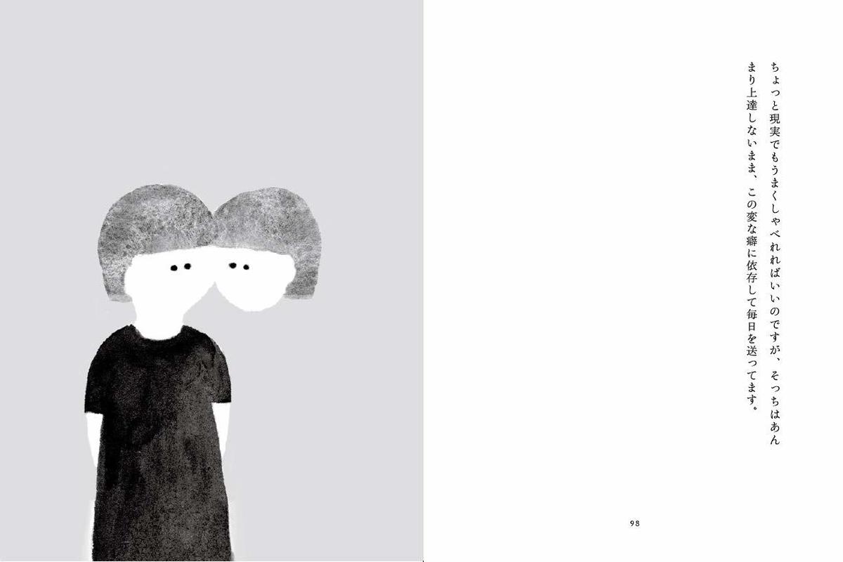 新品商品 ざらざらをさわる 三好愛 Frobergue Online Store