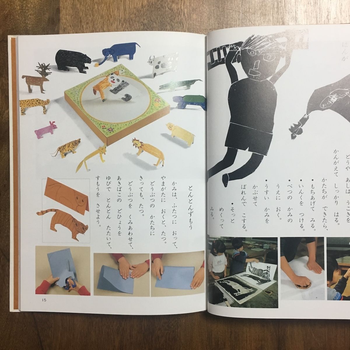安野光雅 子どもの美術 安野光雅と佐藤忠良らが創った 現代美術