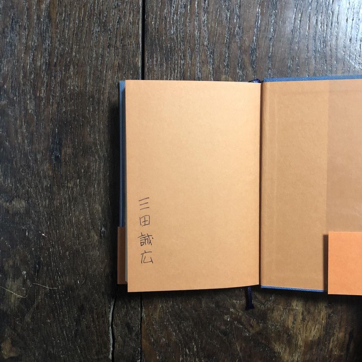 僕って何 三田誠広 署名入り Frobergue Online Store