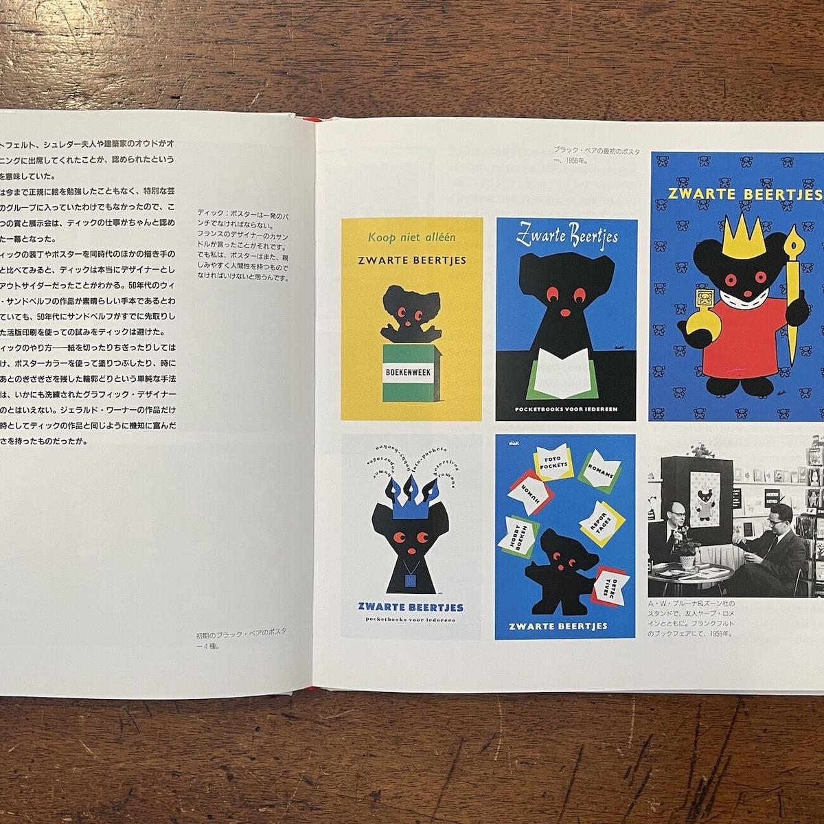 21新作 ミッフィー ディックブルーナの世界 パラダイス イン ピクトグラムズ 本 Lacistitis Es