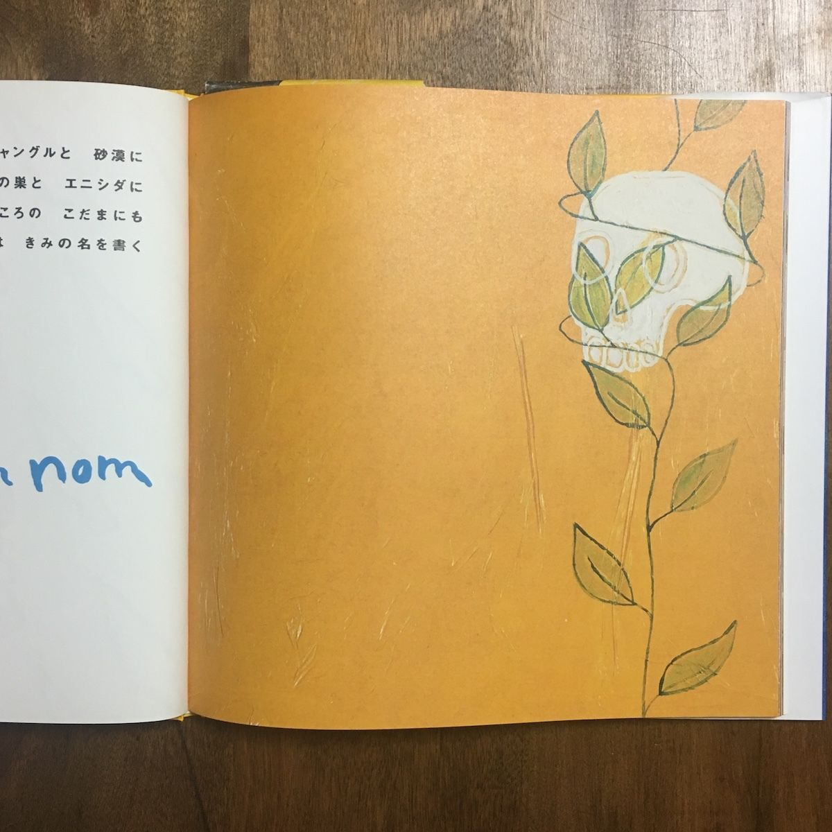 自由 Liberte 愛と平和を謳う ポール エリュアール 詩 クロード ゴワラン 画 自由 Liberte 愛と平和を謳う ポール エリュアール 詩 クロード ゴワラン 画