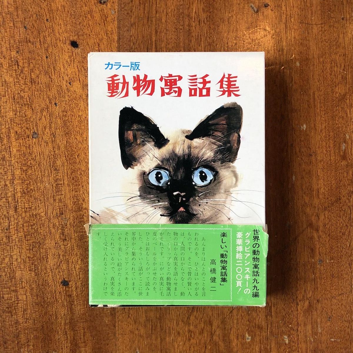 動物寓話集 グラビアンスキー Frobergue Online Store