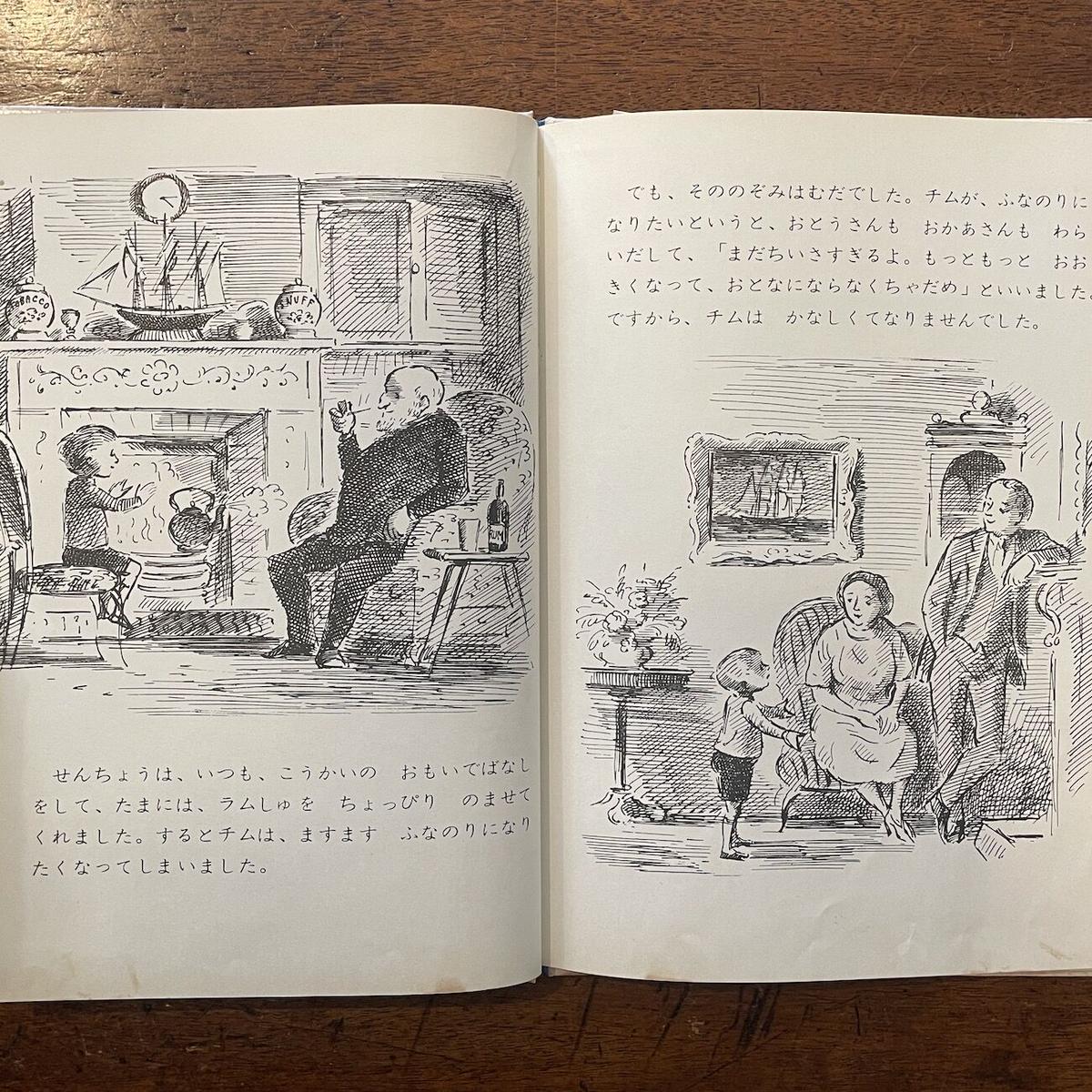 世界初!チムとゆかいなせんちょうさん エドワード